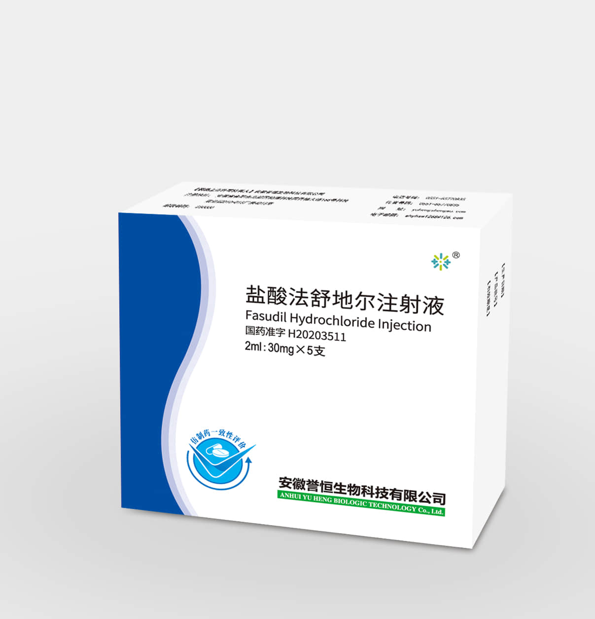  盐酸法舒地尔注射液2ml:30mg*5支