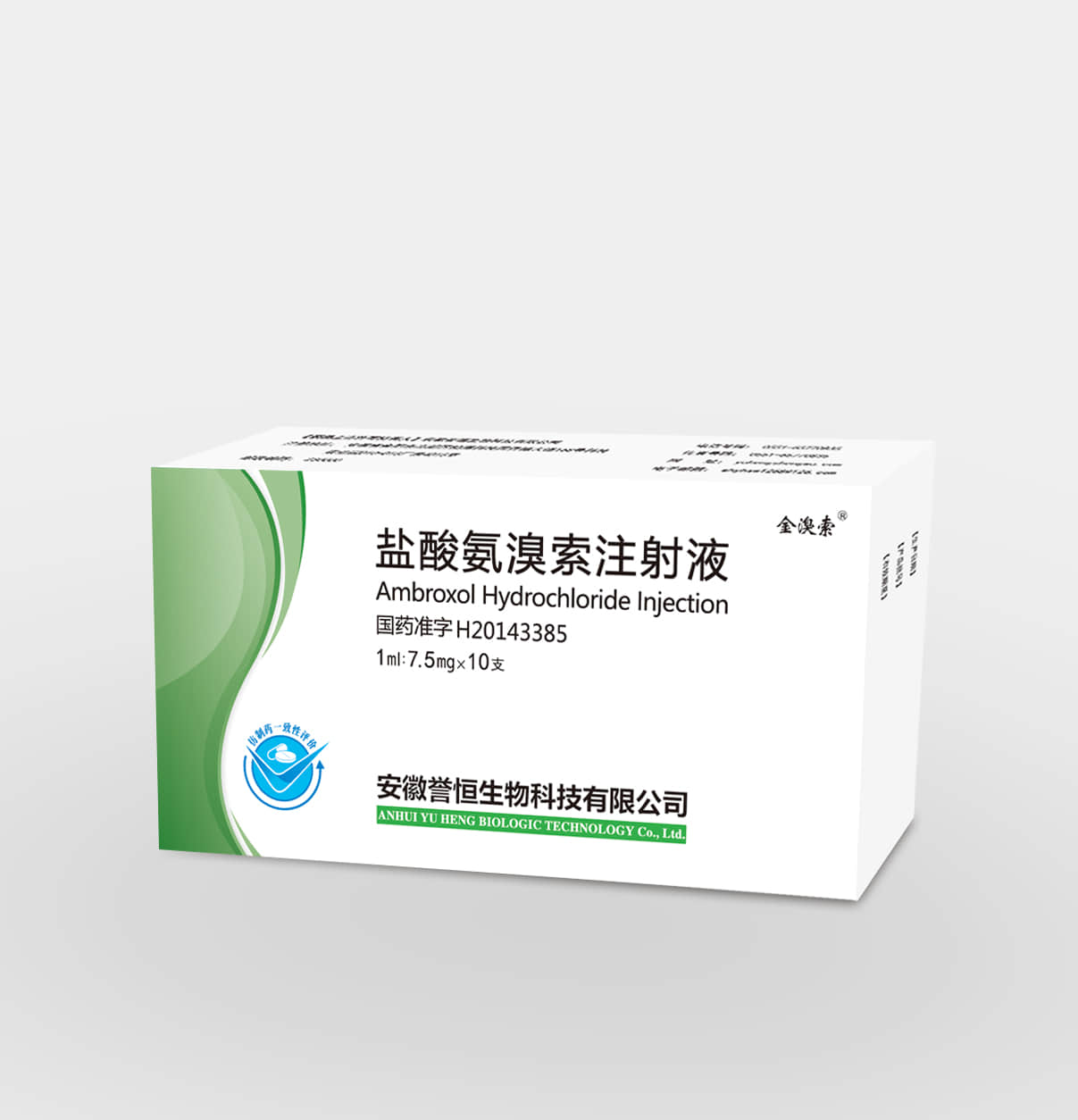  盐酸氨溴索注射液1ml:7.5mg*10支